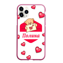 Чехол для iPhone 11 Pro Max матовый Полина