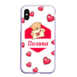 Чехол для iPhone XS Max матовый Полина