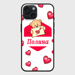 Чехол силиконовый для Apple iPhone 15 матовый Полина