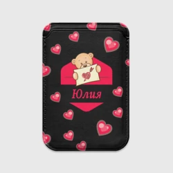 Картхолдер Magsafe магнитный Юлия