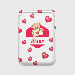 Картхолдер Magsafe магнитный Юлия