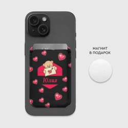 Картхолдер Magsafe магнитный Юлия - фото 2