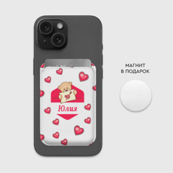 Картхолдер Magsafe магнитный Юлия - фото 2