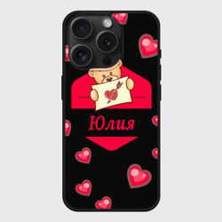 Чехол силиконовый для Apple iPhone 15 Pro матовый Юлия