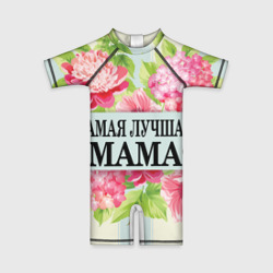 Детский купальный костюм 3D Самая лучшая мама