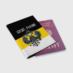 Обложка для паспорта матовая кожа Служу России - фото 2