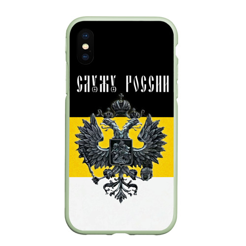 Чехол для iPhone XS Max матовый Российская империя - флаг с гербом, цвет салатовый