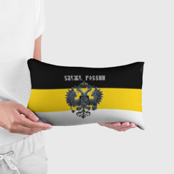Подушка 3D антистресс Российская империя - флаг с гербом - фото 2
