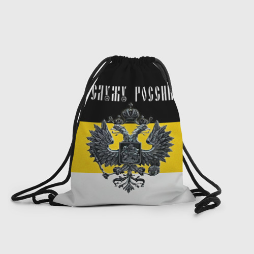 Рюкзак-мешок 3D Служу России
