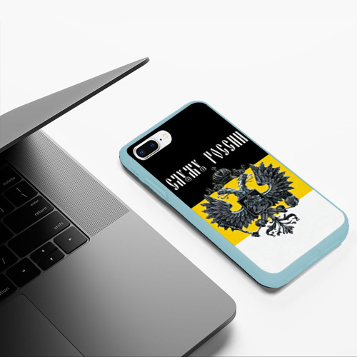 Чехол для iPhone 7Plus/8 Plus матовый Российская империя - флаг с гербом, цвет мятный - фото 5