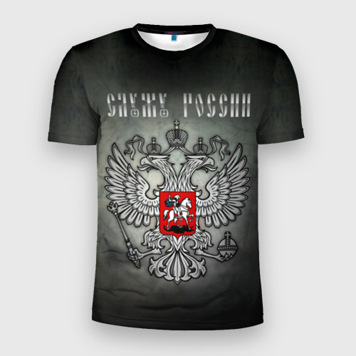 Мужская футболка 3D Slim Служу России, цвет 3D печать