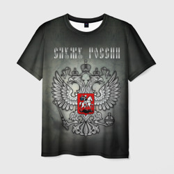 Мужская футболка 3D Служу России - герб Москвы