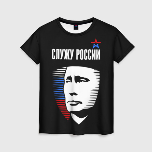 Женская футболка 3D Служу России Фото 01 Женская футболка 3D Служу России Фото 01