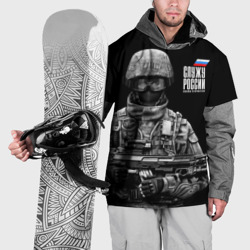 Накидка на куртку 3D Служу России - солдат спецназа