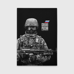 Обложка для автодокументов Служу России - солдат спецназа