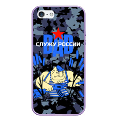 Чехол для iPhone 5/5S матовый ВДВ - Служу России