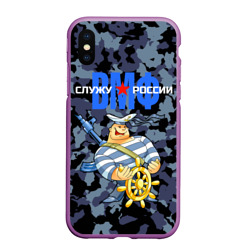 Чехол для iPhone XS Max матовый  ВМФ - Служу России