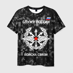Мужская футболка 3D Служу России, войска связи