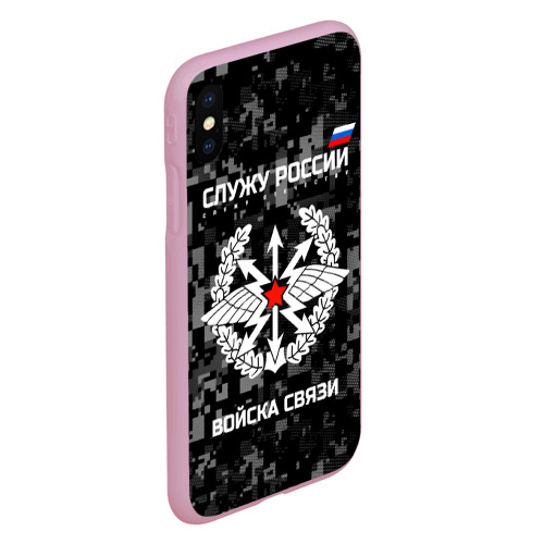 Чехол для iPhone XS Max матовый Служу России - войска связи, цвет розовый - фото 3