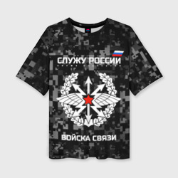 Женская футболка oversize 3D Служу России - войска связи