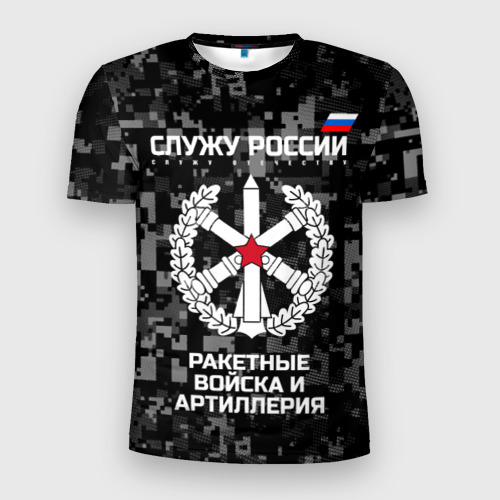 Мужская футболка 3D Slim Служу России - ракетные войска и артиллерия, цвет 3D печать