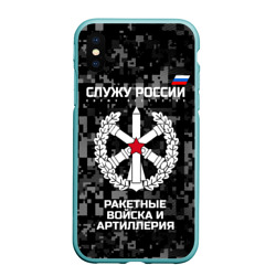 Чехол для iPhone XS Max матовый Служу России, ракетные войска и артиллерия