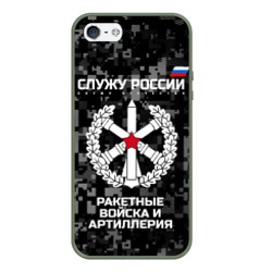 Чехол для iPhone 5/5S матовый Служу России - ракетные войска и артиллерия