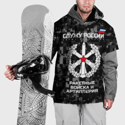 Накидка на куртку 3D Служу России - ракетные войска и артиллерия