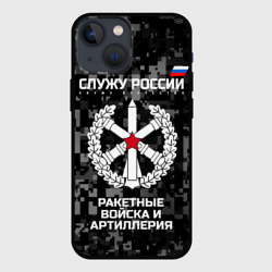 Чехол для iPhone 13 mini Служу России - ракетные войска и артиллерия