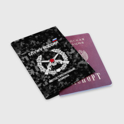 Обложка для паспорта матовая кожа Служу России - мотострелковые войска - фото 2