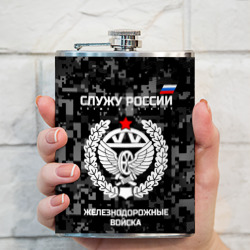 Фляга Служу России - железнодорожные войска - фото 2