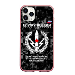 Чехол для iPhone 11 Pro Max матовый Служу России, ракетные войска стратегического назначения