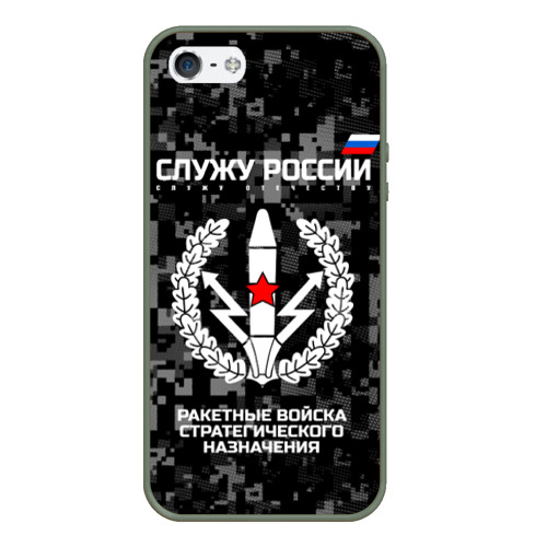 Чехол для iPhone 5/5S матовый Служу России - ракетные войска стратегического назначения, цвет темно-зеленый