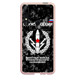 Чехол для Honor P Smart Z Служу России, ракетные войска стратегического назначения