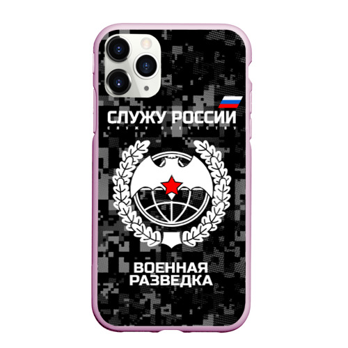 Чехол для iPhone 11 Pro матовый Служу России - военная разведка, цвет розовый