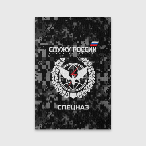 Обложка для паспорта матовая кожа Служу России, спецназ, цвет бирюзовый