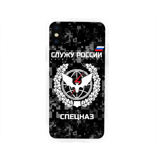 Чехол для iPhone X глянцевый Служу России, спецназ Фото 01 Чехол для iPhone X глянцевый Служу России, спецназ Фото 01