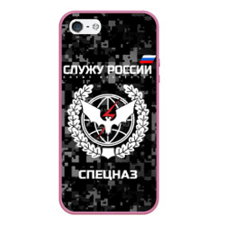 Чехол для iPhone 5/5S матовый Служу России - спецназ