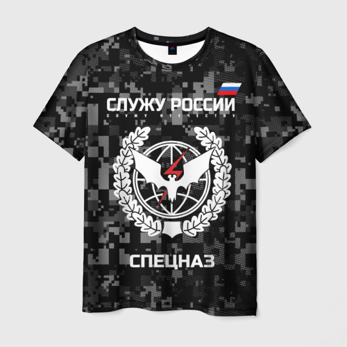 Мужская футболка с принтом Служу России - спецназ, вид спереди №1