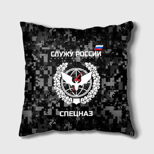 Подушка 3D Служу России, спецназ Фото 01 Подушка 3D Служу России, спецназ Фото 01