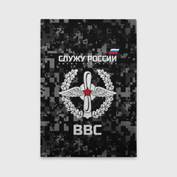 Обложка для автодокументов Служу России - ВВС