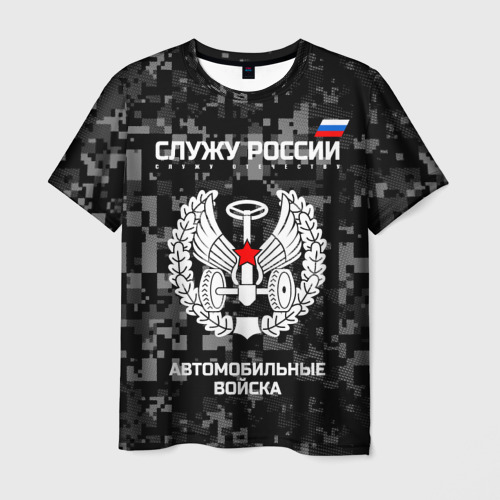 Мужская футболка 3D Служу России - автомобильные войска