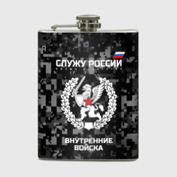 Фляга Служу России - внутренние войска