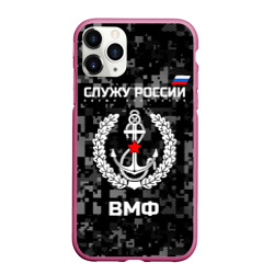 Чехол для iPhone 11 Pro Max матовый Служу России, ВМФ