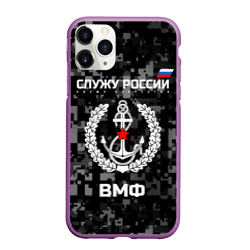 Чехол для iPhone 11 Pro Max матовый Служу России ВМФ