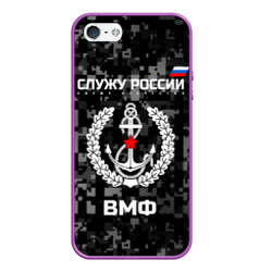 Чехол для iPhone 5/5S матовый Служу России ВМФ