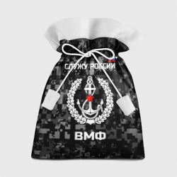 Подарочный 3D мешок Служу России ВМФ