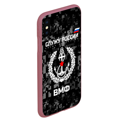 Чехол для iPhone XS Max матовый Служу России ВМФ, цвет малиновый - фото 3