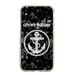 Чехол для iPhone XS Max матовый Служу России - ВМФ