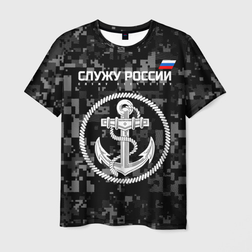 Мужская футболка с принтом Служу России - ВМФ, вид спереди №1